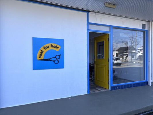 hair salon SOEL 美容室・理容室・ヘアサロンの内装・外観画像