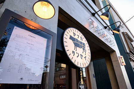 ヤナカ　タンセイ 焼肉ビストロの内装・外観画像