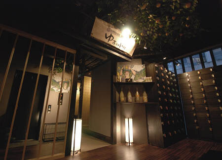 ゆずの小町　渋谷店（東京） ゆず料理居酒屋の内装・外観画像