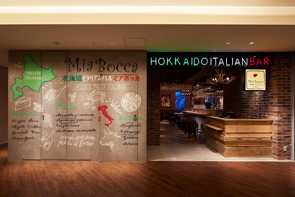 北海道イタリアン　Mia Bocca　さいたま新都心 イタリアン・パスタ・ピザの内装・外観画像
