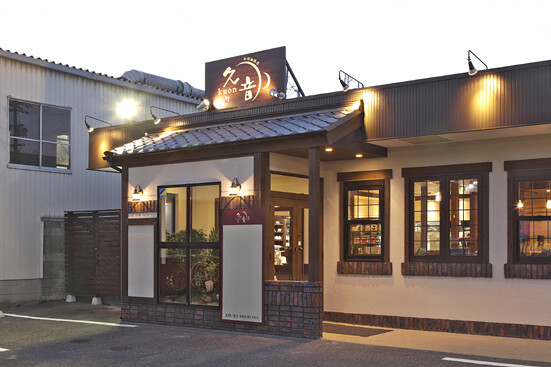 和田珈琲店　久音 喫茶店の内装・外観画像