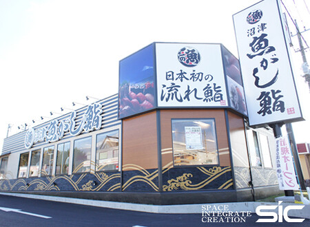魚がし鮨 富士宮店・空港店 寿司店の内装・外観画像