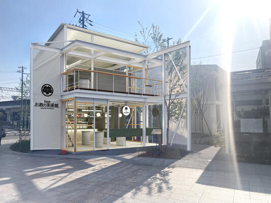 お酒の美術館　一宮 バーの内装・外観画像