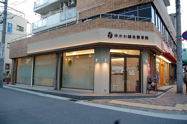 ゆかわ鍼灸整骨院 鍼灸整骨院の内装・外観画像