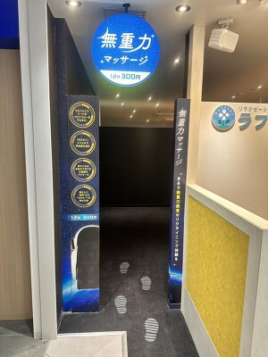 ラフィネ　青森ラビナ店 リラクゼーションの内装・外観画像