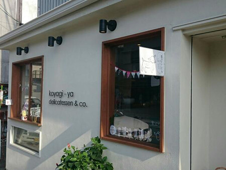 koyagi-ya delicatessen&co. delicatessenの内装・外観画像