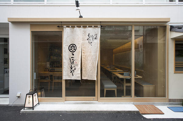 こぼれや 結 もんじゃ焼き店の内装・外観画像