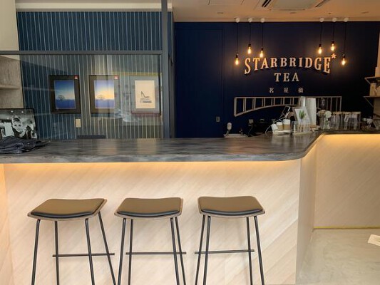 STARBRIDGE TEA 茗星橋 カフェ・パン屋・ケーキ屋の内装・外観画像