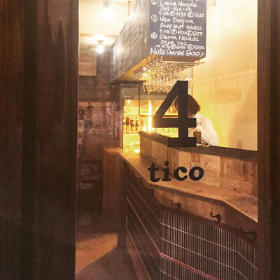 tico 4 スタンディング　バー　　の内装・外観画像