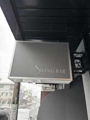 swing bar バーの内装・外観画像