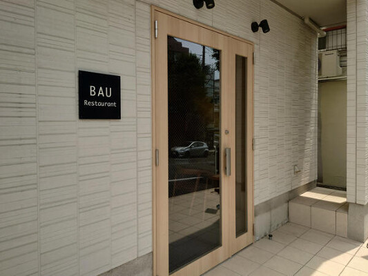BAU Restaurantの内装・外観画像