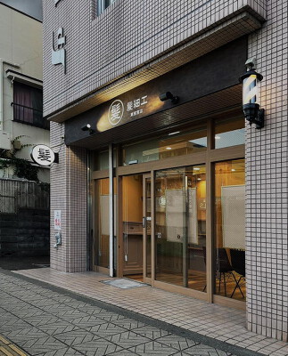 髪細工　東照宮店 美容室・理容室・ヘアサロンの内装・外観画像