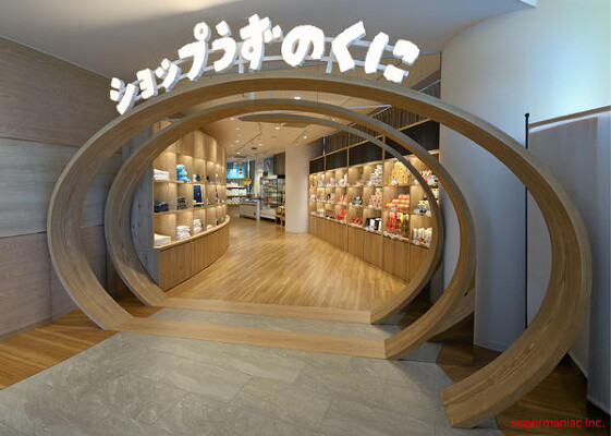 ショップうずのくに 道の駅ショップの内装・外観画像