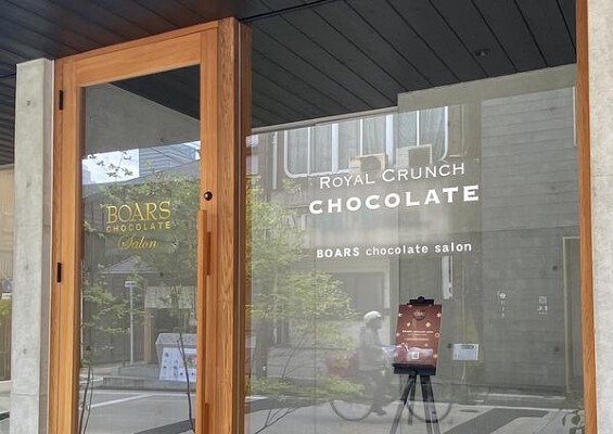 BOARS chocolate salon チョコレート専門店の内装・外観画像