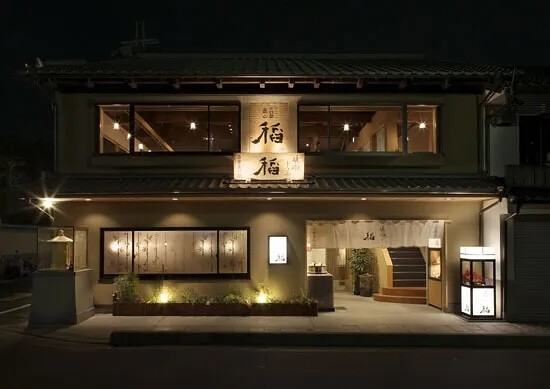 嵯峨とうふ　稲 和食の内装・外観画像