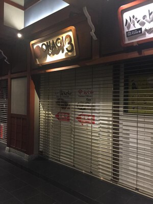 OHAGI3 中部国際空港店 おはぎ屋の内装・外観画像