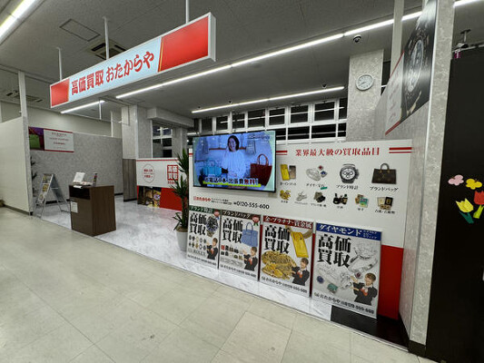おたからや　マックスバリュ生桑店 中古ブランド品の買取専門店の内装・外観画像