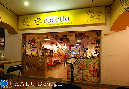 cocotto(海外シンガポール）- HALU Design Inc. japanese fusion cuisineの内装・外観画像