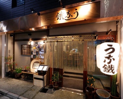 新宿うな鐡　恵比寿店 うなぎ料理屋さんの内装・外観画像