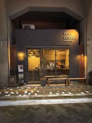 NanoCoffeeRoaster カフェ・珈琲豆焙煎販売の内装・外観画像