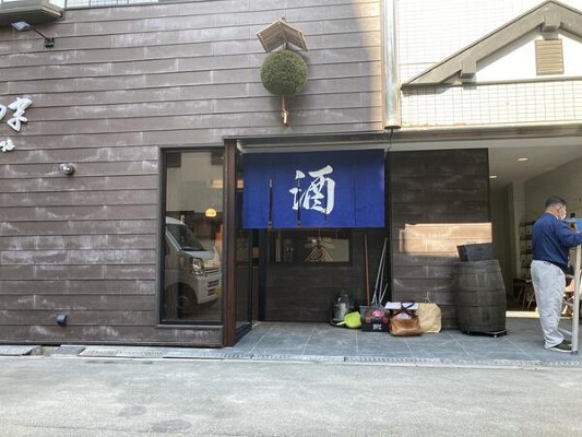 なかやま酒店 酒販店の内装・外観画像