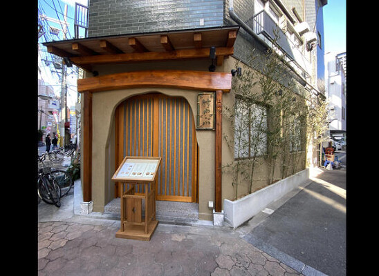 蕎麦切り竹やぶ 創作そば屋の内装・外観画像