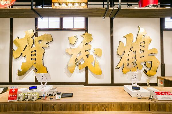 賀茂鶴酒造株式会社 1号蔵 酒蔵・観光施設の内装・外観画像