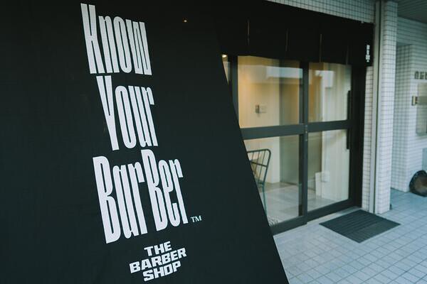 Know your barber 美容室・理容室・ヘアサロンの内装・外観画像