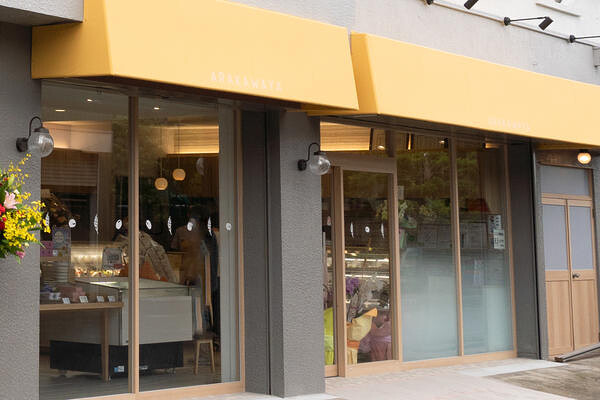 荒川屋製菓舗　商品陳列 カフェ・パン屋・ケーキ屋の内装・外観画像
