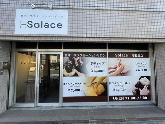 solace早稲田店 リラクゼーションサロンの内装・外観画像