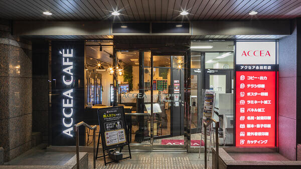 アクセアカフェ永田町店 その他（サービス）の内装・外観画像