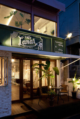 cafe LANAI ハワイアンダイニング・カフェの内装・外観画像
