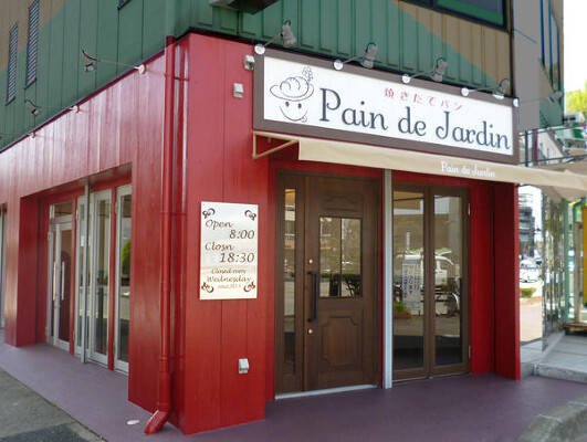 pain de Jardin（パン・ド・ジャルダン） パン屋の内装・外観画像