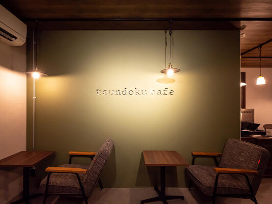 tsundoku cafe ブックカフェの内装・外観画像