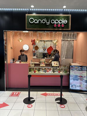 Candy apple 海老名SA上り店 りんご飴専門店の内装・外観画像