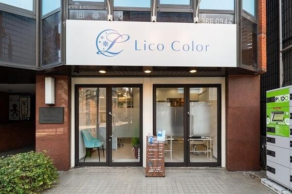Lico Color 美容室の内装・外観画像