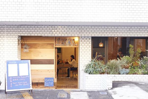 pakan カフェ・パン屋・ケーキ屋の内装・外観画像