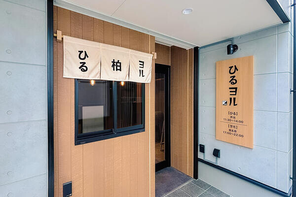 ひるヨル 小料理居酒屋の内装・外観画像