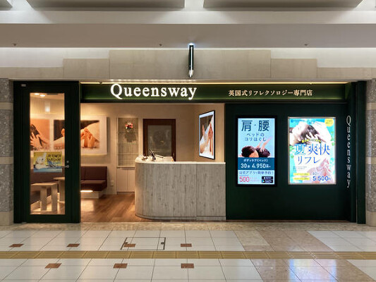 Queensway札幌APIA リフレクソロジーの内装・外観画像