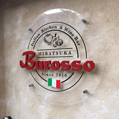 Burosso イタリアンレストラン　バルの内装・外観画像