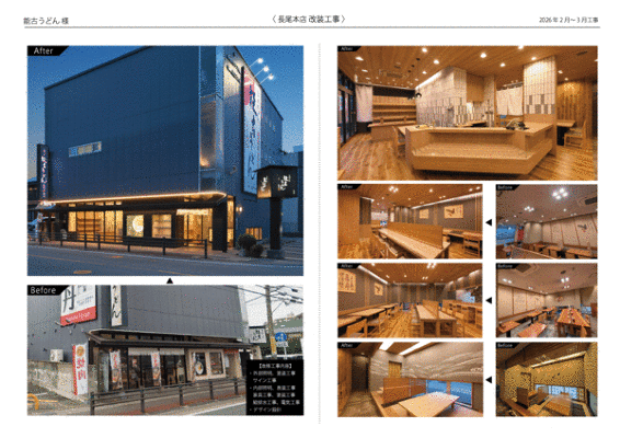 能古うどん うどん屋の内装・外観画像