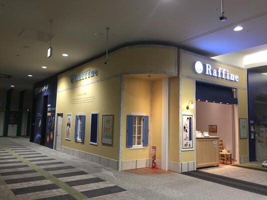 ラフィネ イオンモール各務原店 エステの内装・外観画像