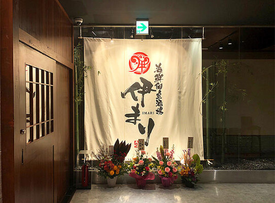 伊まり　札幌駅JR55ビル店 居酒屋, アジア料理・エスニック・無国籍料理の内装・外観画像