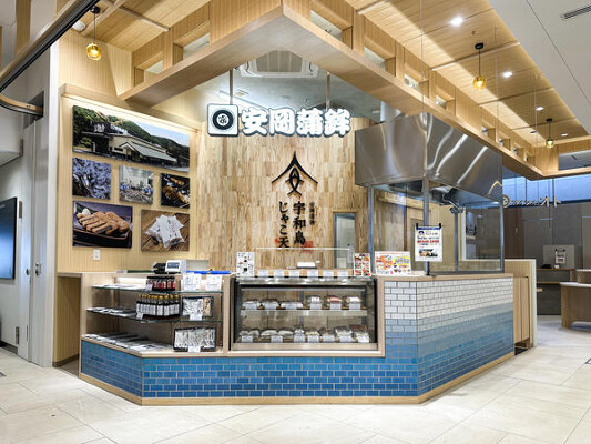 安岡蒲鉾　JR松山店 練り物屋の内装・外観画像