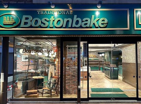 ボストンベイク北24条店 カフェ・パン屋・ケーキ屋の内装・外観画像