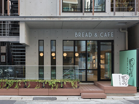 BREAD&CAFE ベーカリーショップの内装・外観画像
