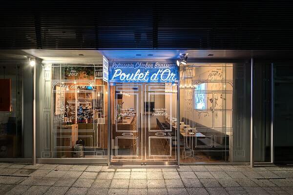 Poulet d' Or ビストロの内装・外観画像
