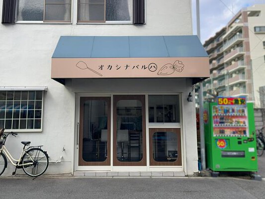 オカシナバルマルハ カフェバルの内装・外観画像
