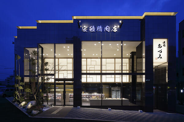 安積精肉店・焼肉あずみ 精肉店・焼肉店の内装・外観画像