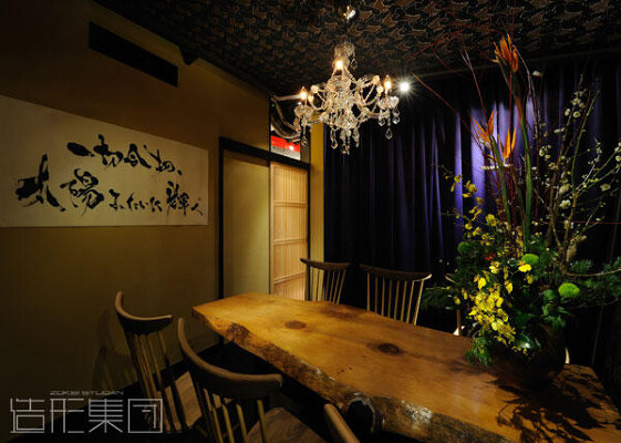 一切合切-ハナレ- (東京) 和食割烹料理の内装・外観画像